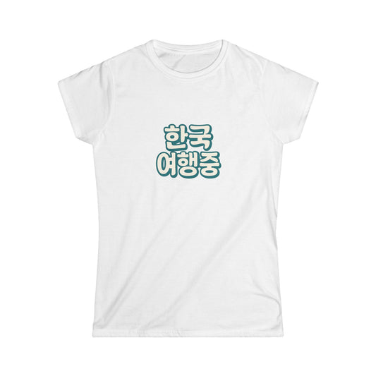Korean Travel Women's Softstyle Tee, Travel Shirt, Vacation Outfit, Gift for Travelers, Cute Korean Tee, Travel Memories T-Shirt