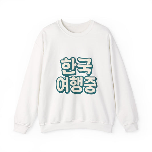Korea Trip Travel Sweater - Adventure Gift